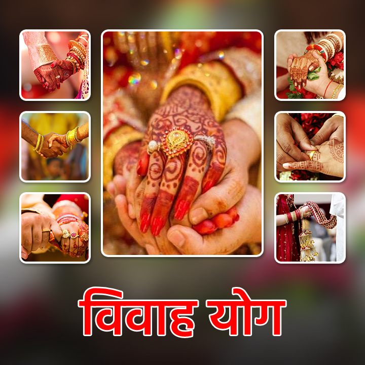 Kundli-Vivah-Yog